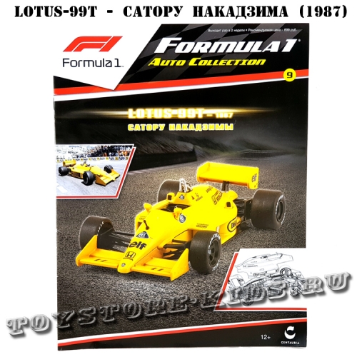 №9 Lotus 99T Сатору Накадзима (1987)