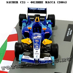 №42 Sauber C23 - Фелипе Масса (2004)