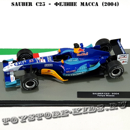 №42 Sauber C23 - Фелипе Масса (2004)