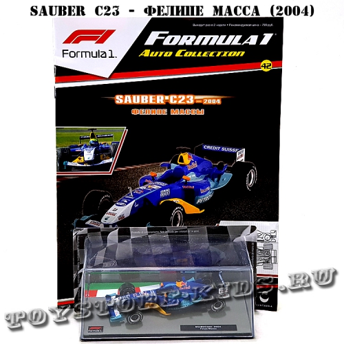 №42 Sauber C23 - Фелипе Масса (2004)