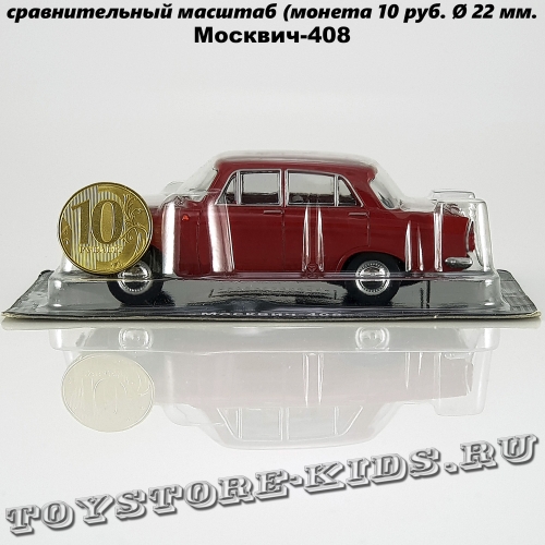 Москвич-408 (красный)
