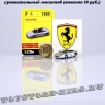 №4 Ferrari-F355 SPIDER (серебристый) к/п