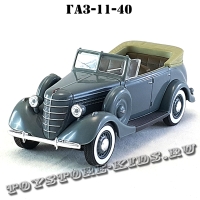 ГАЗ 11-40 «Фаэтон» (серый) арт. Н159