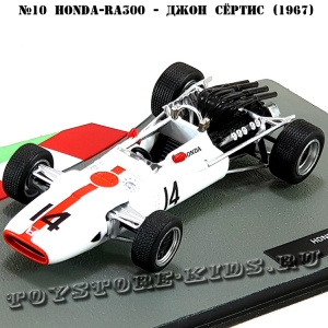 №10 Honda RA300 Джон Сёртис (1967)