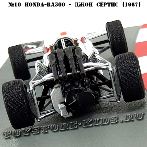 №10 Honda RA300 Джон Сёртис (1967)
