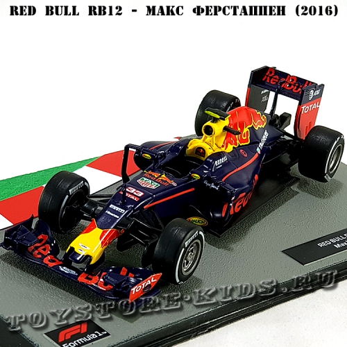 №43 Red Bull RB12 - Макс Ферстаппен (2016)