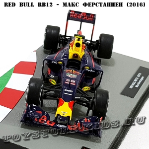 №43 Red Bull RB12 - Макс Ферстаппен (2016)