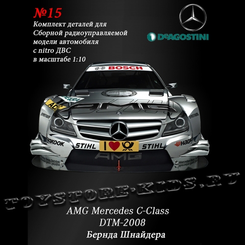 №15 (комплект деталей)