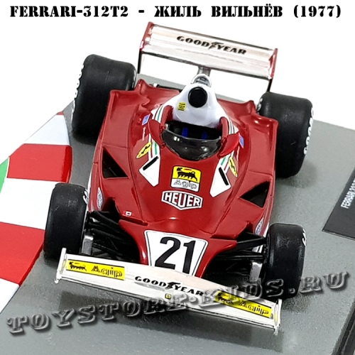 №11 Ferrari 312T2 Жиль Вильнёв (1977)