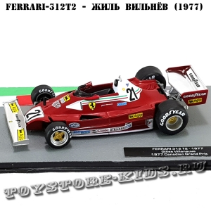 №11 Ferrari 312T2 Жиль Вильнёв (1977)