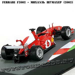 №44 Ferrari F2002 - Михаэль Шумахер (2002) Без журнала
