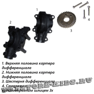 №16 (комплект деталей)