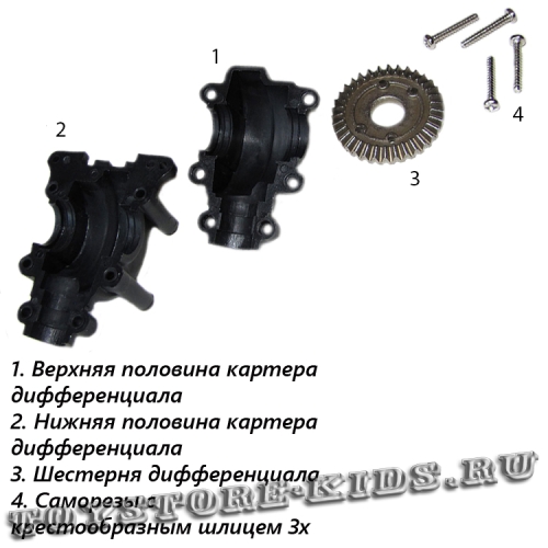 №16 (комплект деталей)