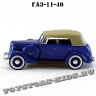 ГАЗ 11-40 «Фаэтон» с тентом (синий) арт. Н160
