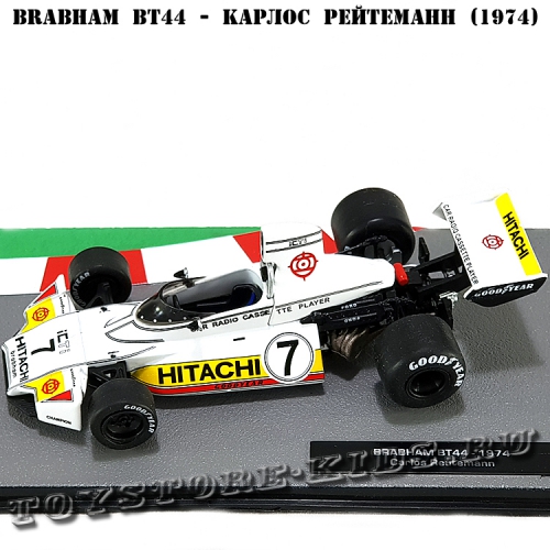 №50 Brabham BT44 Карлос Ройтеман (1974)-(№146 Итальянской серии)