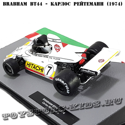 №50 Brabham BT44 Карлос Ройтеман (1974)-(№146 Итальянской серии)