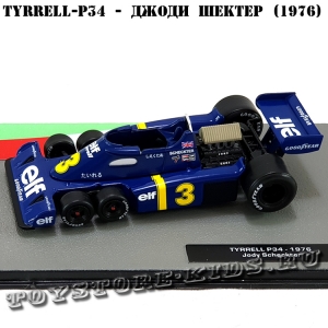 №13 Tyrrell P34 Джоди Шектер (1976)