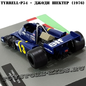№13 Tyrrell P34 Джоди Шектер (1976)