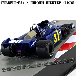 №13 Tyrrell P34 Джоди Шектер (1976)