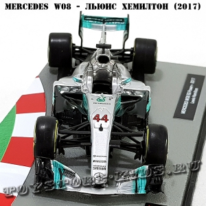 №51 Mercedes W08 - Льюис Хэмилтон (2017)