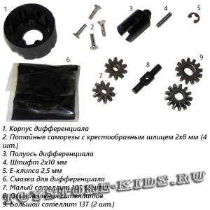 №18 (комплект деталей)