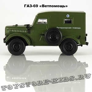 ГАЗ-69 «Ветпомощь»