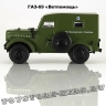 ГАЗ-69 «Ветпомощь»