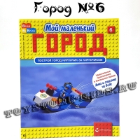 №6 - Мой маленький город