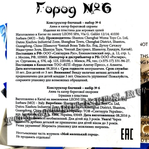 №6 - Мой маленький город
