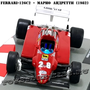 №15 Ferrari 126 C2 Марио Андретти (1982)