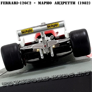 №15 Ferrari 126 C2 Марио Андретти (1982)