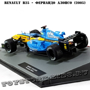 №28 Renault R25 - Фернандо Алонсо (2005)