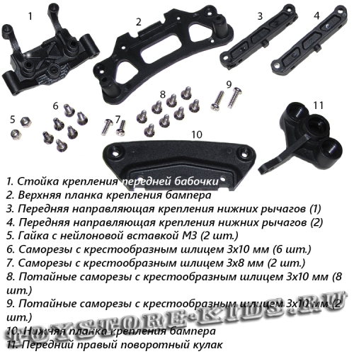 №20 (комплект деталей)