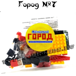 №7 - Мой маленький город