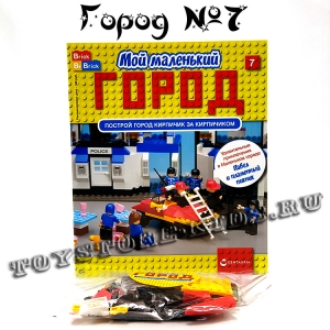 №7 - Мой маленький город