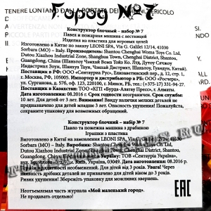 №7 - Мой маленький город