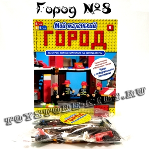 №8 - Мой маленький город