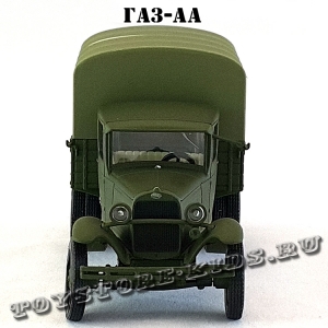 ГАЗ-АА «Полу́торка» (военный, зелёный матовый, с тентом) арт. Н252