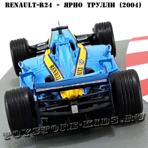 №17 Renault R24 Ярно Трулли (2004)