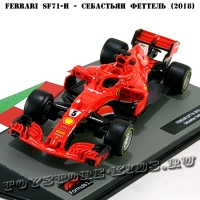 №37 Ferrari SF71-H - Себастьян Феттель (2018)