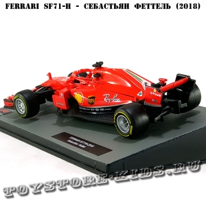 №37 Ferrari SF71-H - Себастьян Феттель (2018)