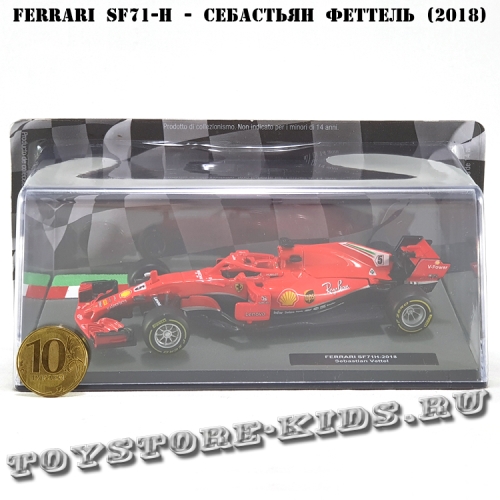 №37 Ferrari SF71-H - Себастьян Феттель (2018)