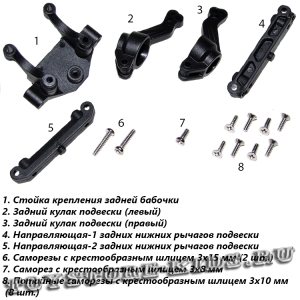 №22 (комплект деталей)