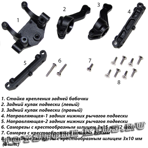 №22 (комплект деталей)