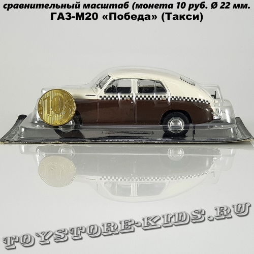 ГАЗ-М-20 «Победа» ТАКСИ