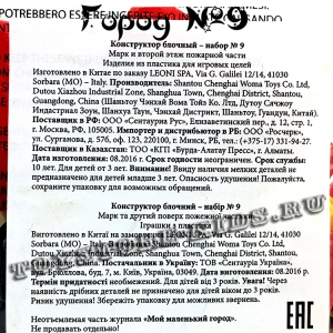 №9 - Мой маленький город