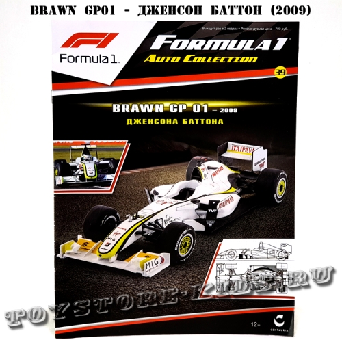 №39 Brawn GP01 - Дженсон Баттон (2009)