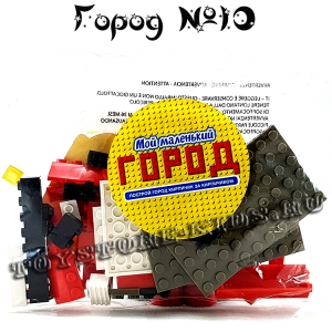№10 - Мой маленький город