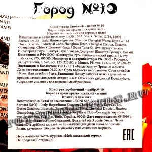 №10 - Мой маленький город