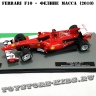 №18 Ferrari F10 - Фелипе Масса (2010) (без журнала)